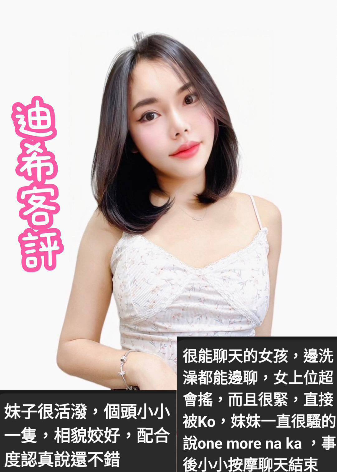 嘉義 少婦 愛瑪 擅長奶泡 36D|